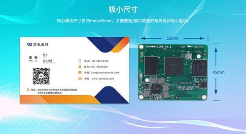 Cortex-A53核心模塊 i.MX8M Mini核心模塊廠家價(jià)格與軟件開(kāi)發(fā)指南