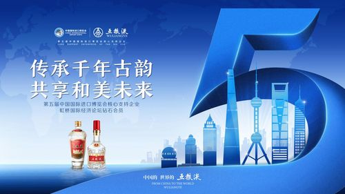 五糧液站位進(jìn)博會(huì) 以信息技術(shù)咨詢服務(wù)續(xù)寫(xiě)五文化時(shí)代表達(dá)和美篇章