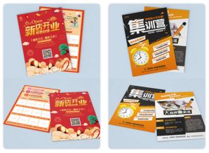 海報(bào)宣傳單印刷報(bào)價(jià)指南 如何選擇合適的廠(chǎng)家及其他印刷品印制服務(wù)